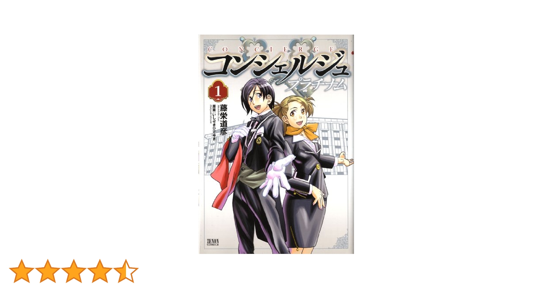 バーテンダー 全39巻+10巻合計49冊セット・コンシェルジュプラチナム バーテンダー 全39巻+10巻合計49冊セット・コンシェルジュ